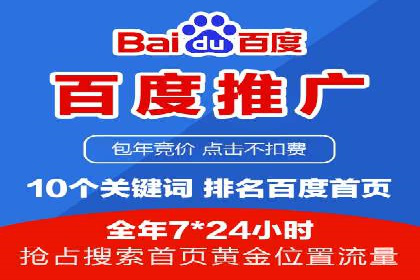 百度推广代理的客户转化率提升案例